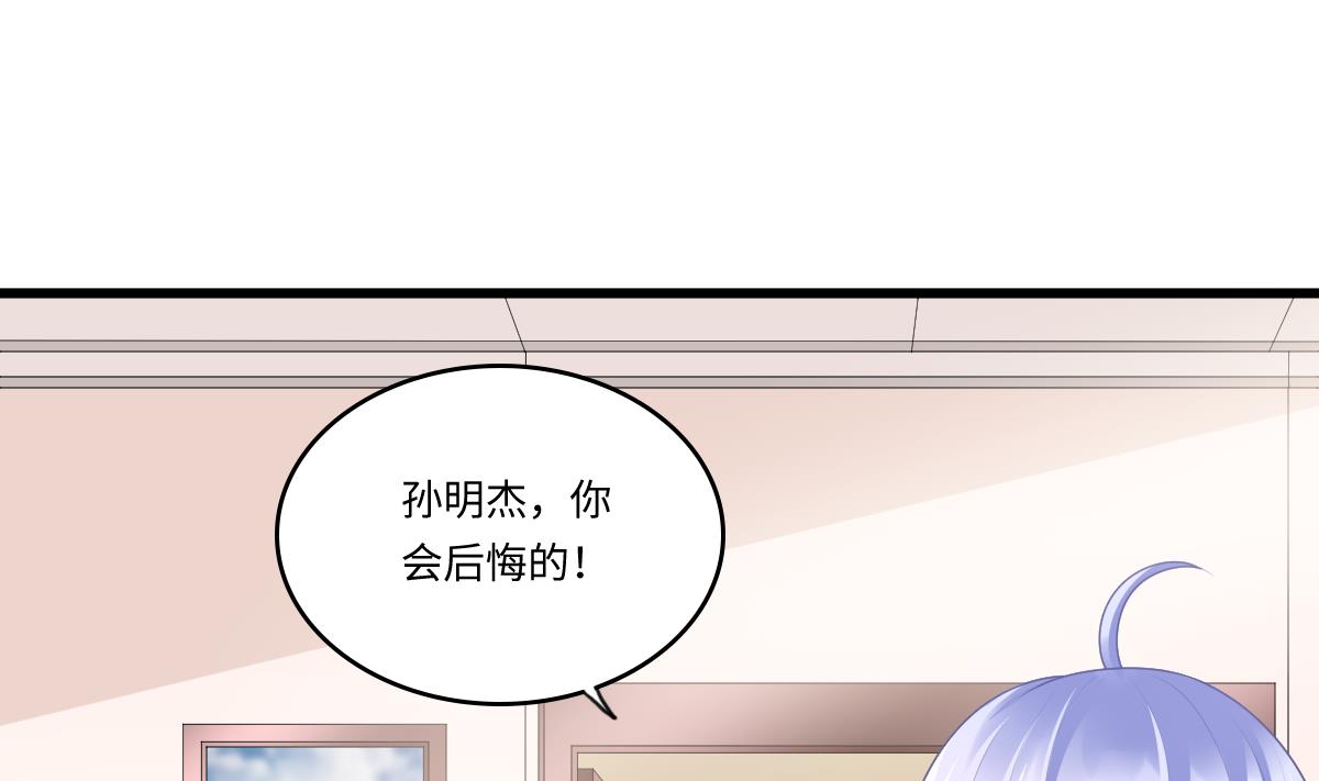 《寄养女的复仇》漫画最新章节第178话 你会后悔的免费下拉式在线观看章节第【26】张图片