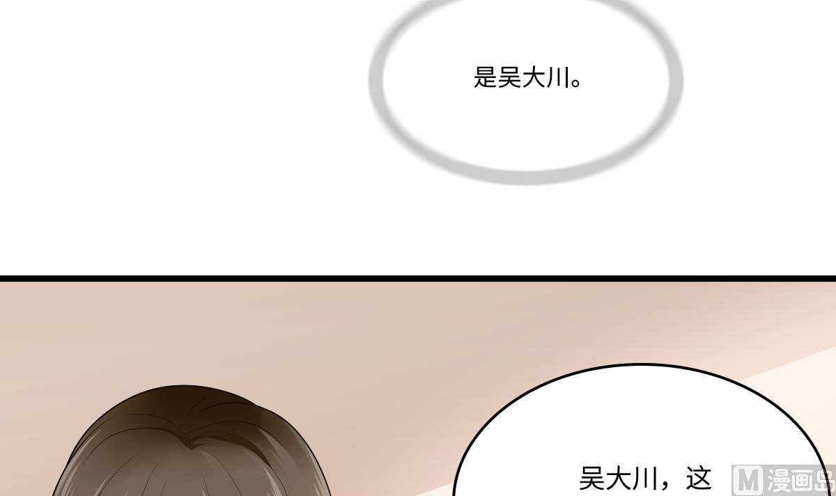 《寄养女的复仇》漫画最新章节第178话 你会后悔的免费下拉式在线观看章节第【34】张图片