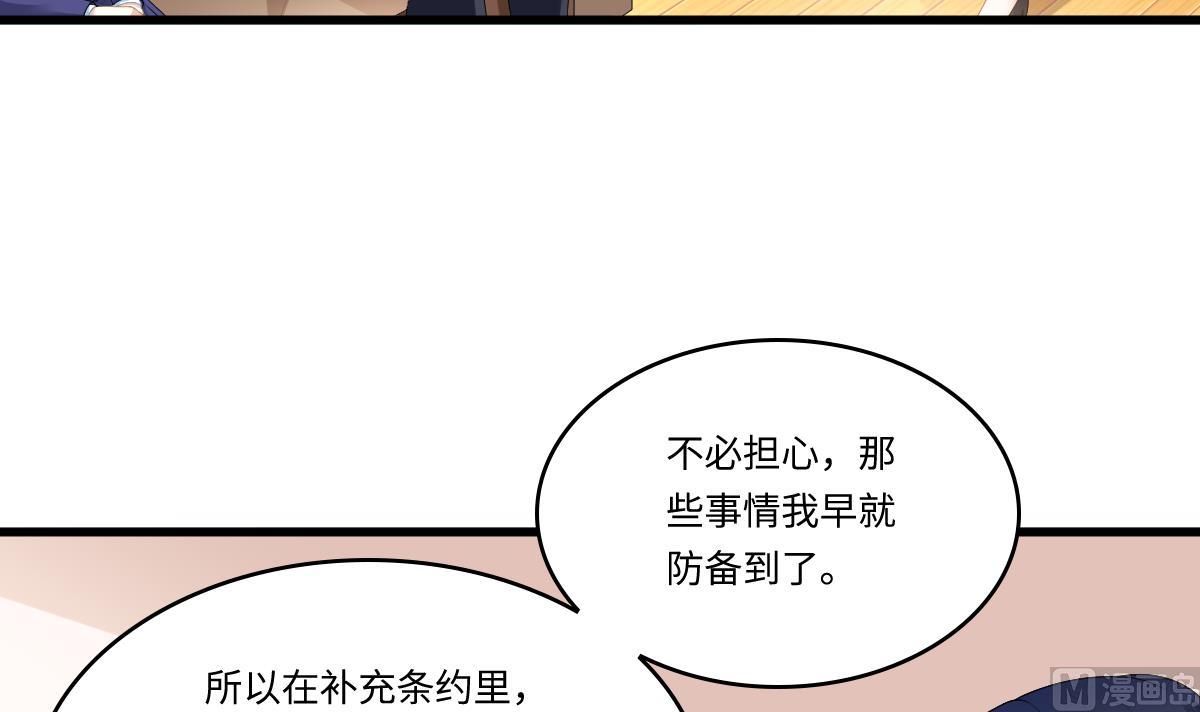 《寄养女的复仇》漫画最新章节第178话 你会后悔的免费下拉式在线观看章节第【4】张图片