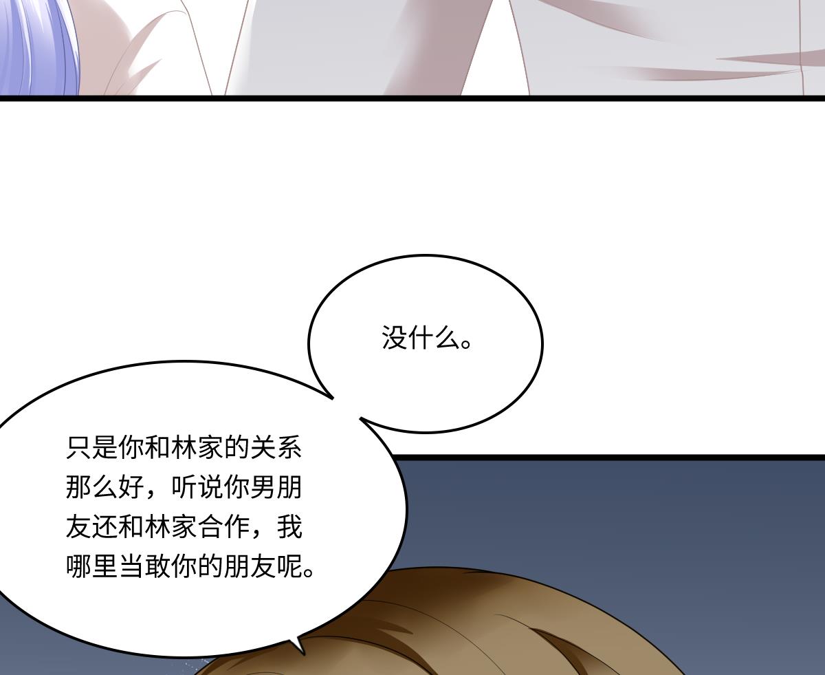 《寄养女的复仇》漫画最新章节第178话 你会后悔的免费下拉式在线观看章节第【41】张图片