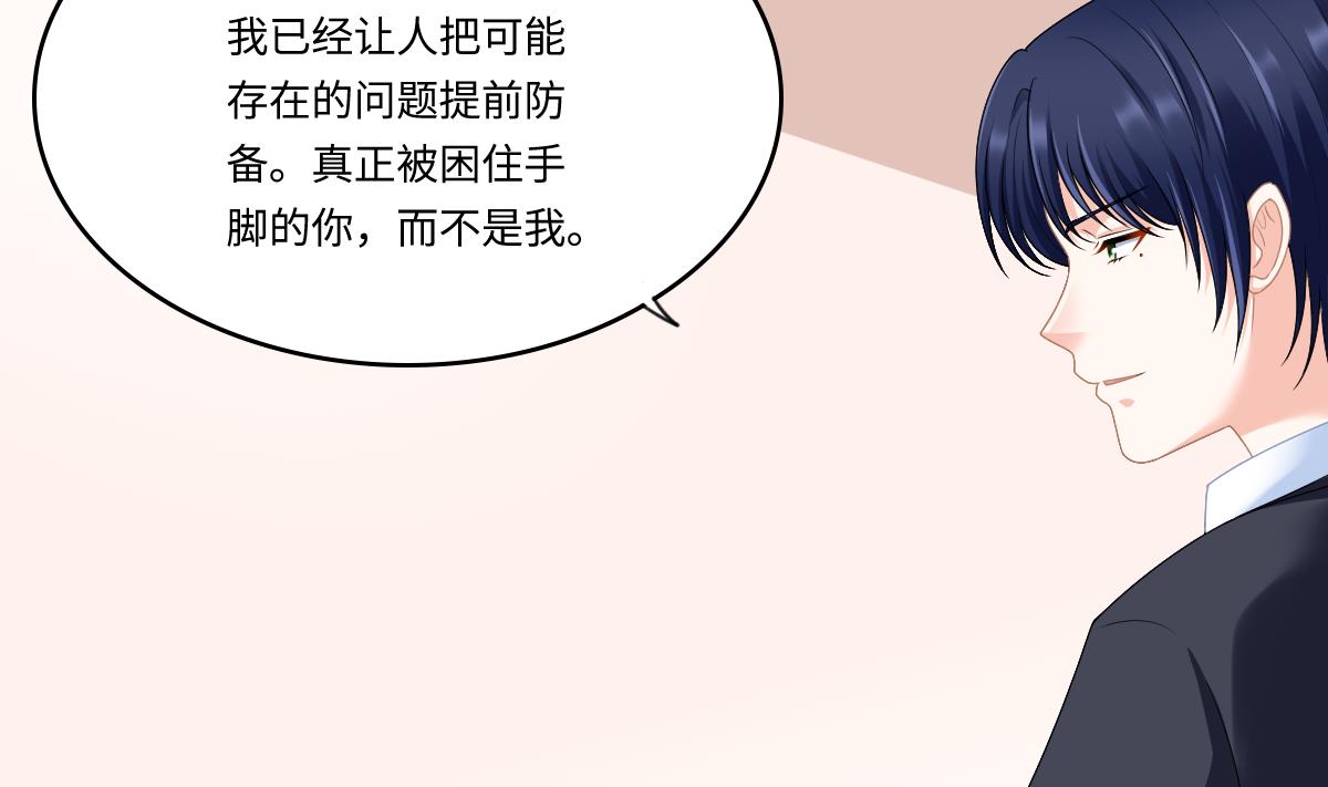 《寄养女的复仇》漫画最新章节第178话 你会后悔的免费下拉式在线观看章节第【5】张图片