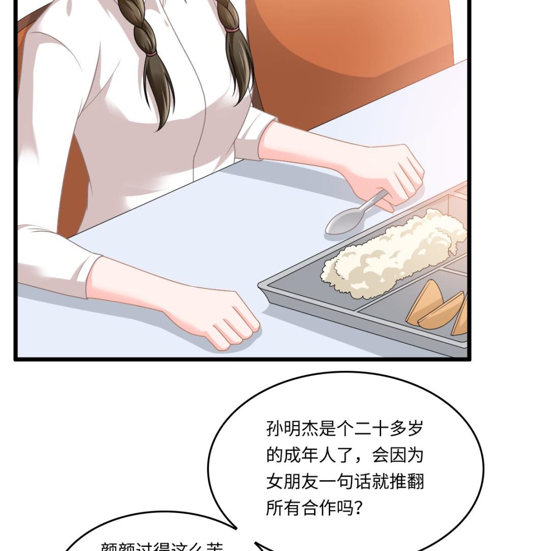 《寄养女的复仇》漫画最新章节第179话 和吴大川决裂免费下拉式在线观看章节第【11】张图片