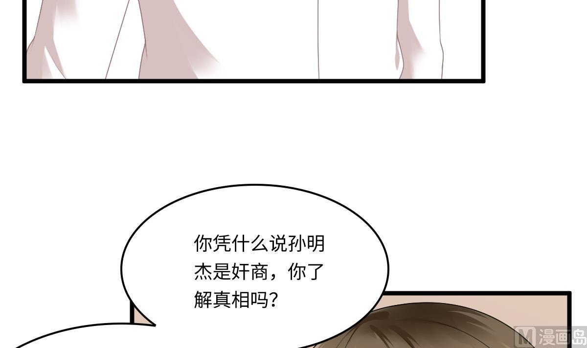 《寄养女的复仇》漫画最新章节第179话 和吴大川决裂免费下拉式在线观看章节第【16】张图片