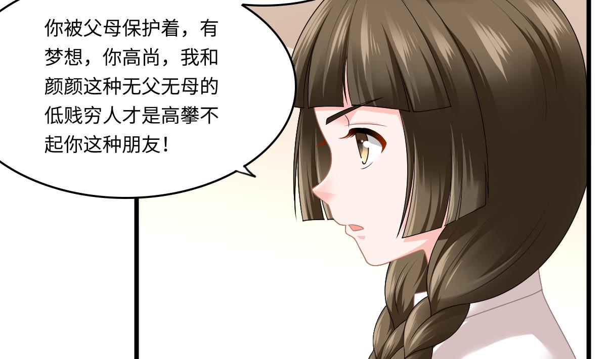 《寄养女的复仇》漫画最新章节第179话 和吴大川决裂免费下拉式在线观看章节第【17】张图片