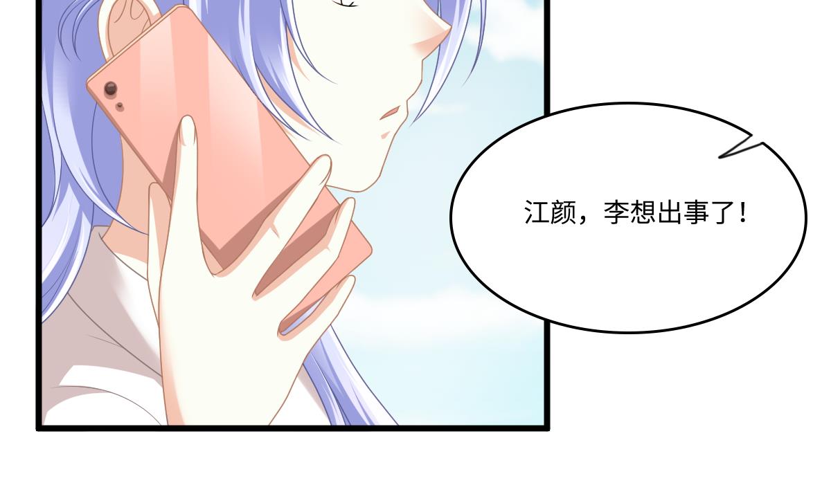 《寄养女的复仇》漫画最新章节第179话 和吴大川决裂免费下拉式在线观看章节第【33】张图片