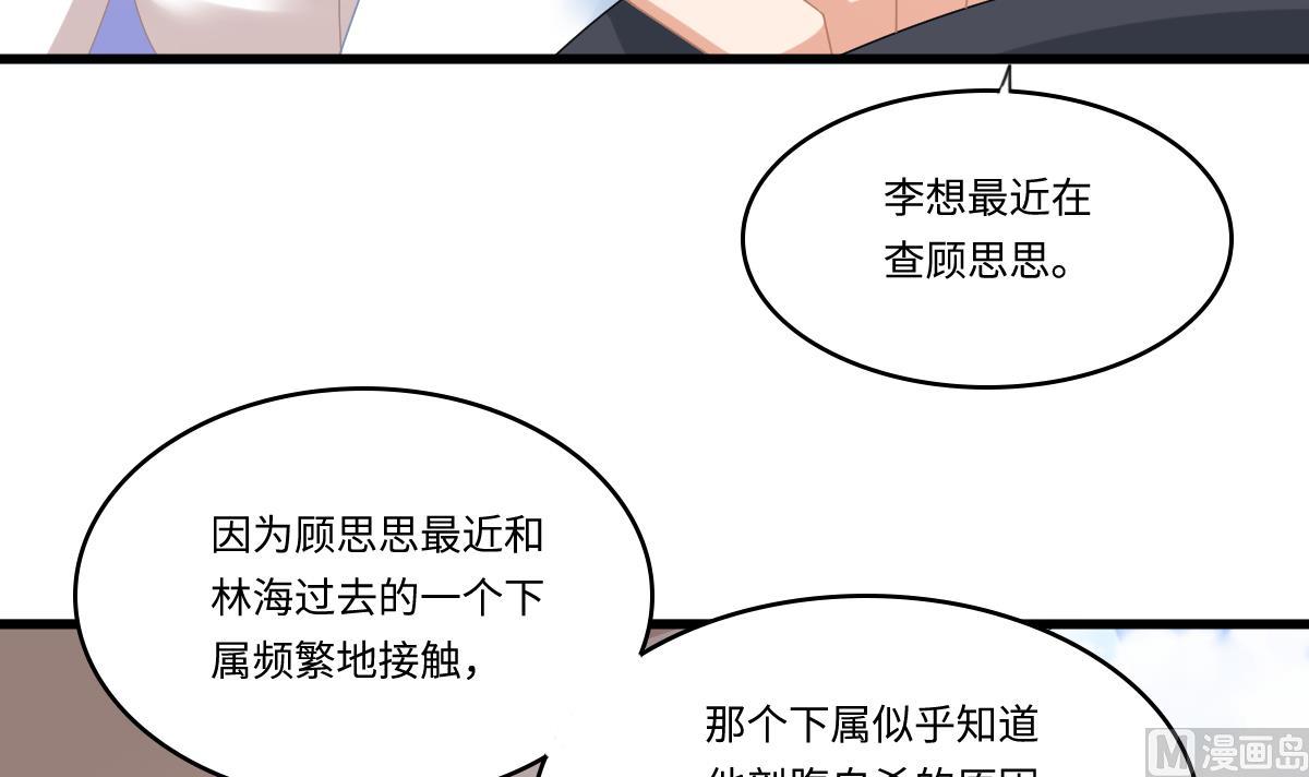 《寄养女的复仇》漫画最新章节第179话 和吴大川决裂免费下拉式在线观看章节第【43】张图片