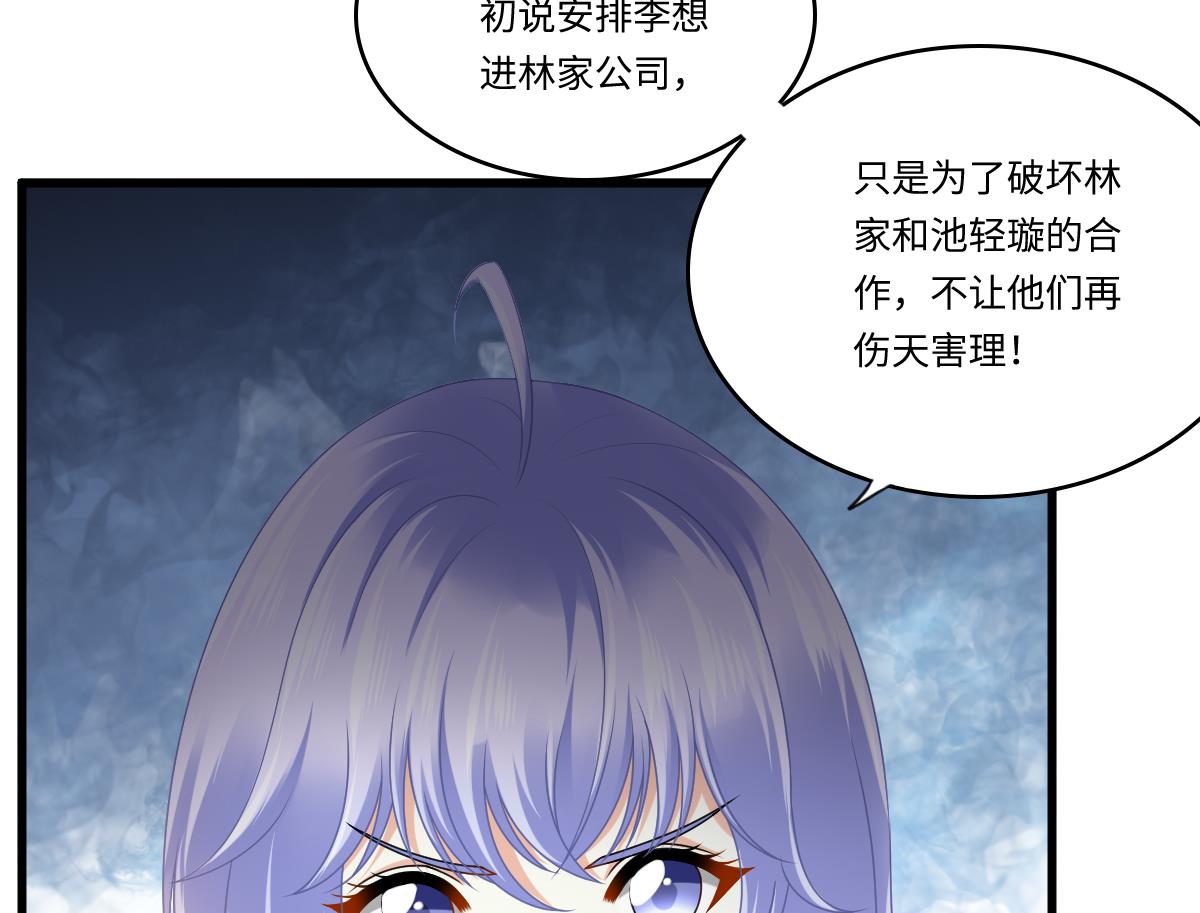 《寄养女的复仇》漫画最新章节第179话 和吴大川决裂免费下拉式在线观看章节第【48】张图片