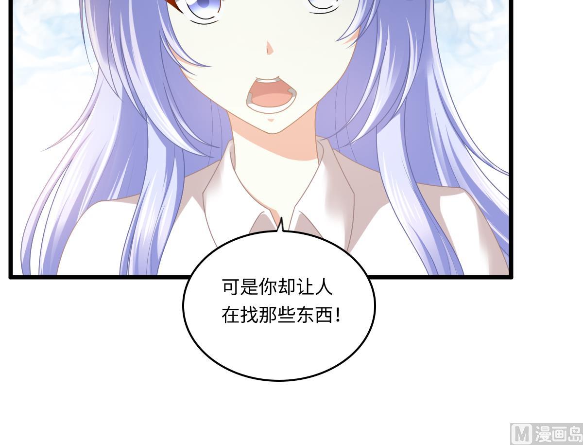 《寄养女的复仇》漫画最新章节第179话 和吴大川决裂免费下拉式在线观看章节第【49】张图片