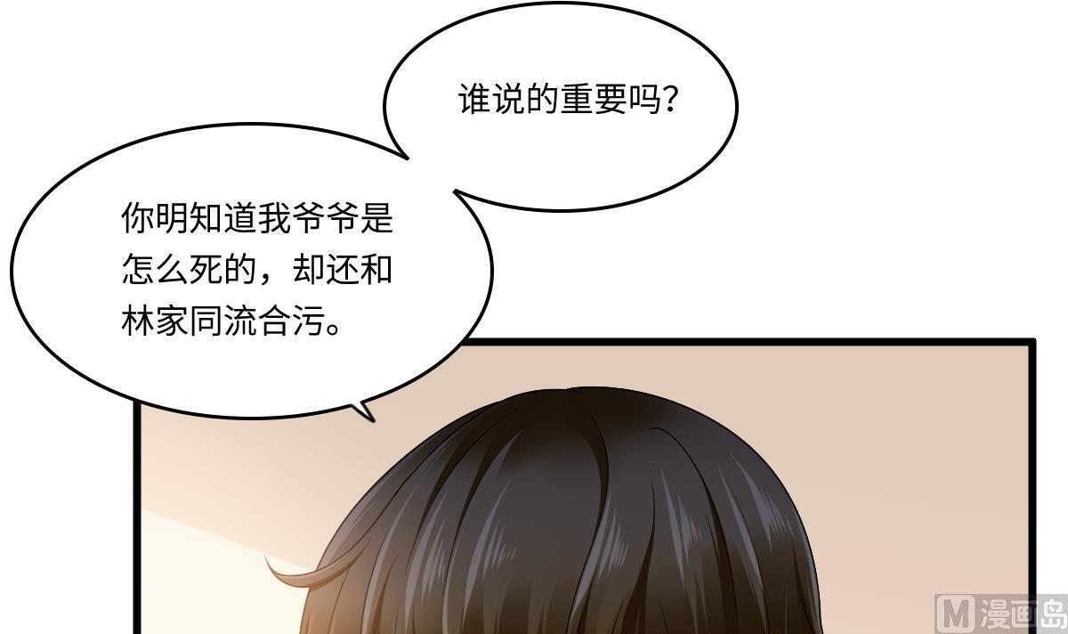 《寄养女的复仇》漫画最新章节第179话 和吴大川决裂免费下拉式在线观看章节第【7】张图片