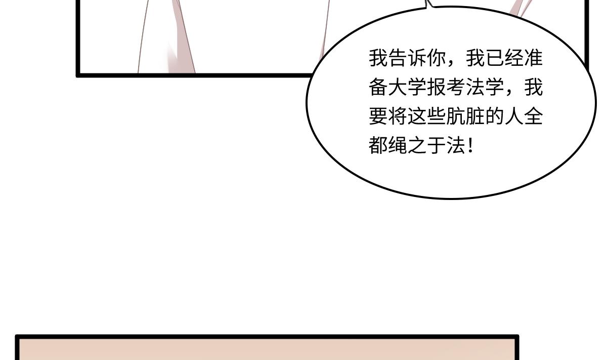 《寄养女的复仇》漫画最新章节第179话 和吴大川决裂免费下拉式在线观看章节第【9】张图片