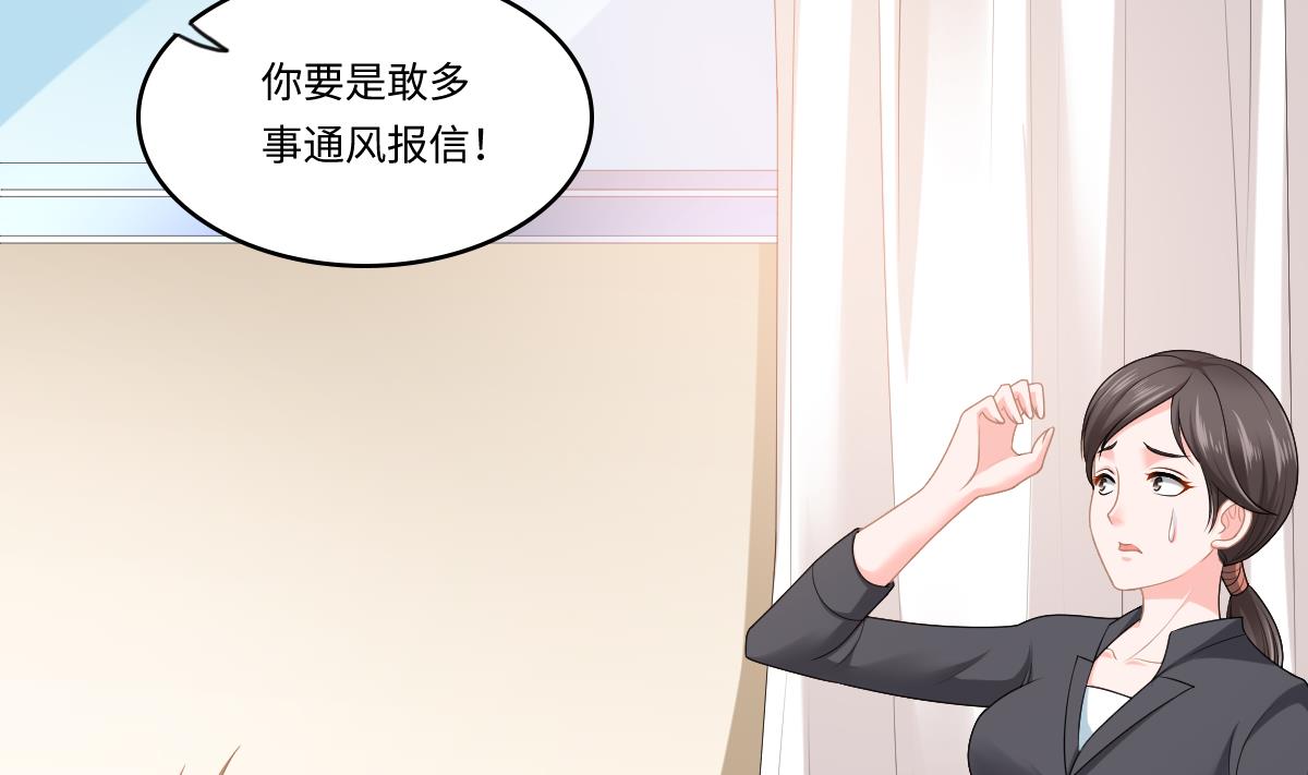 《寄养女的复仇》漫画最新章节第180话 让乔正替你坐牢免费下拉式在线观看章节第【15】张图片