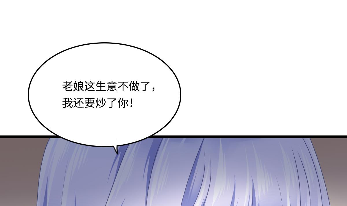 《寄养女的复仇》漫画最新章节第180话 让乔正替你坐牢免费下拉式在线观看章节第【17】张图片