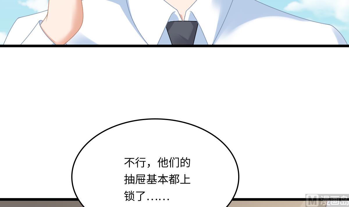 《寄养女的复仇》漫画最新章节第180话 让乔正替你坐牢免费下拉式在线观看章节第【28】张图片