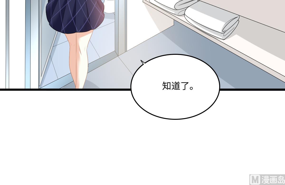 《寄养女的复仇》漫画最新章节第180话 让乔正替你坐牢免费下拉式在线观看章节第【37】张图片