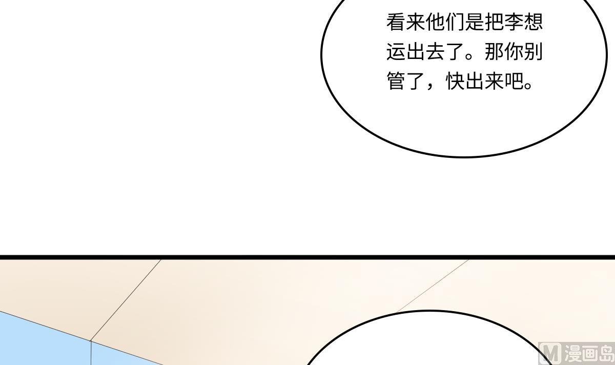 《寄养女的复仇》漫画最新章节第180话 让乔正替你坐牢免费下拉式在线观看章节第【43】张图片