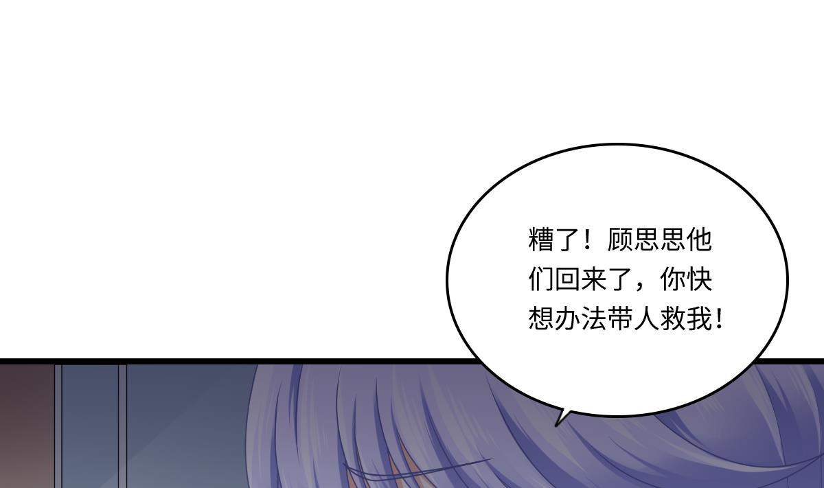 《寄养女的复仇》漫画最新章节第180话 让乔正替你坐牢免费下拉式在线观看章节第【47】张图片