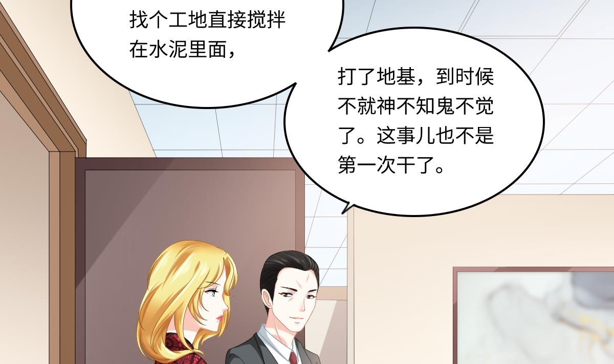 《寄养女的复仇》漫画最新章节第180话 让乔正替你坐牢免费下拉式在线观看章节第【50】张图片