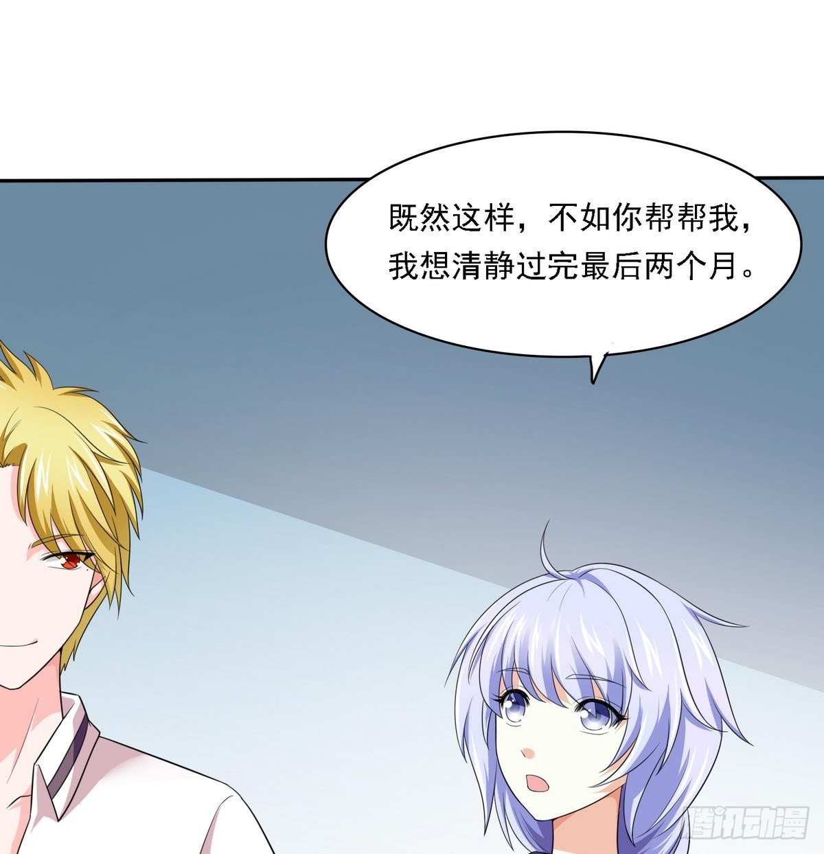 《寄养女的复仇》漫画最新章节第19话 当我女朋友怎么样免费下拉式在线观看章节第【18】张图片