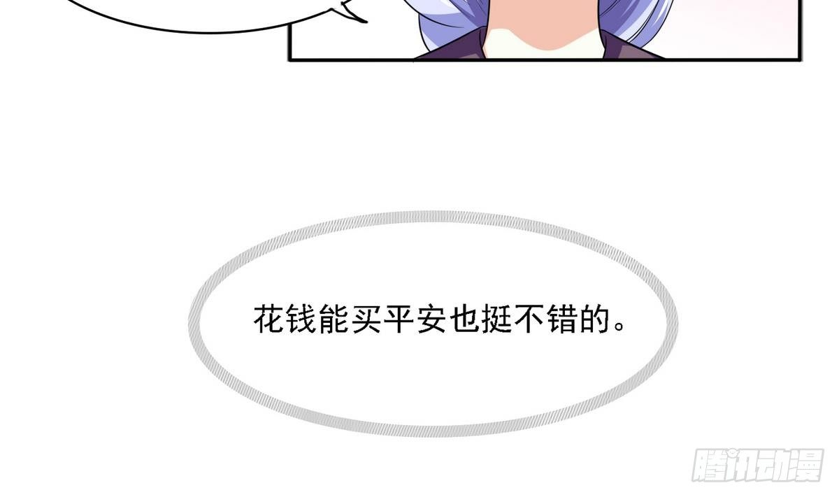 《寄养女的复仇》漫画最新章节第19话 当我女朋友怎么样免费下拉式在线观看章节第【30】张图片