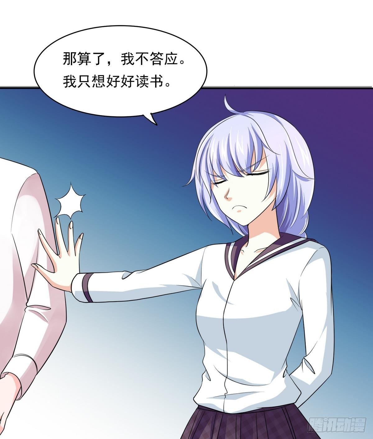 《寄养女的复仇》漫画最新章节第19话 当我女朋友怎么样免费下拉式在线观看章节第【35】张图片