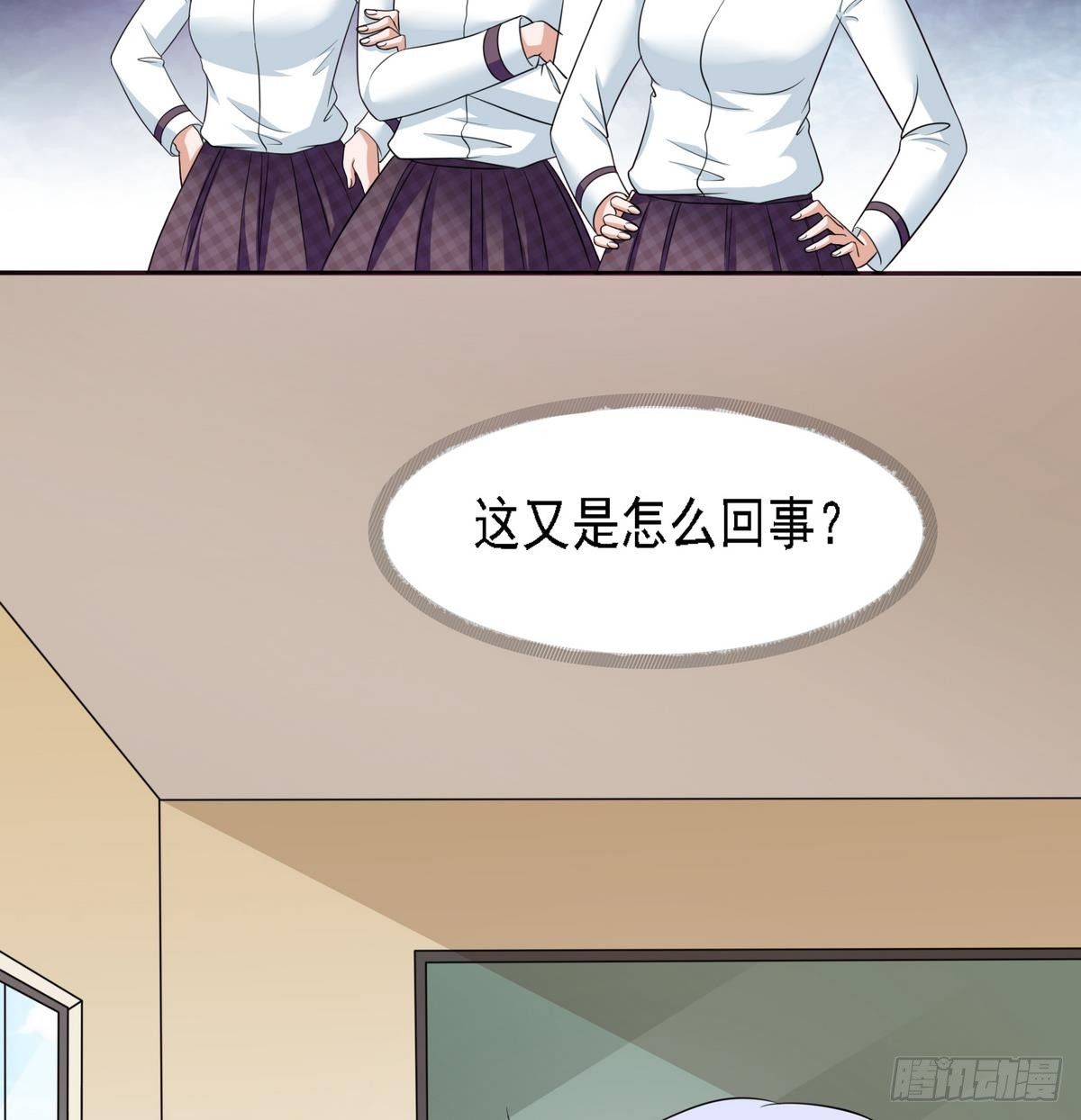 《寄养女的复仇》漫画最新章节第19话 当我女朋友怎么样免费下拉式在线观看章节第【45】张图片