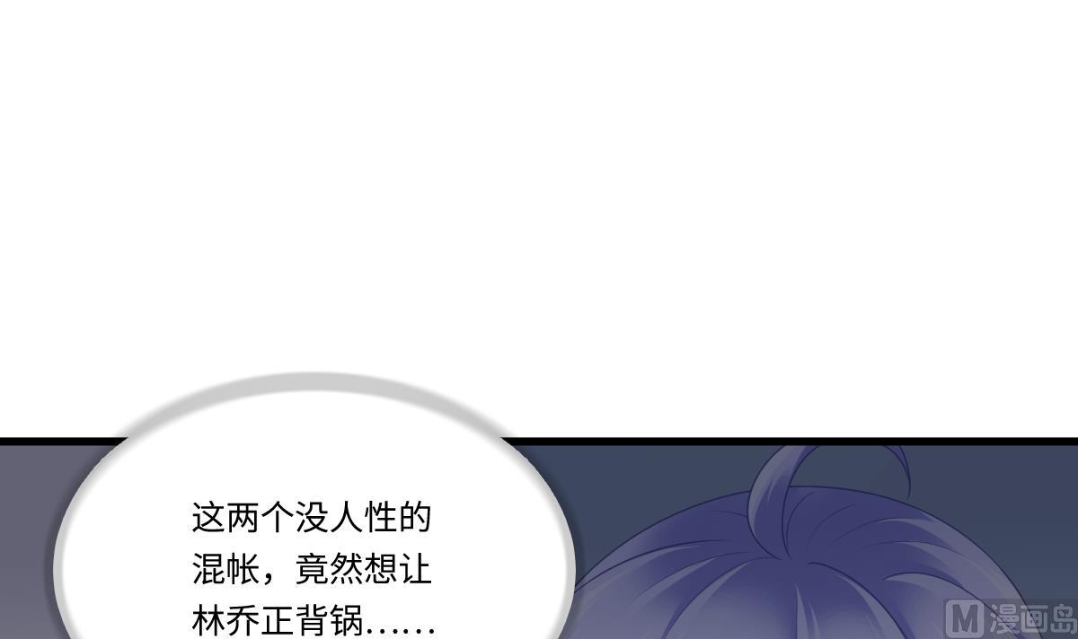 《寄养女的复仇》漫画最新章节第181话 做我的人免费下拉式在线观看章节第【16】张图片