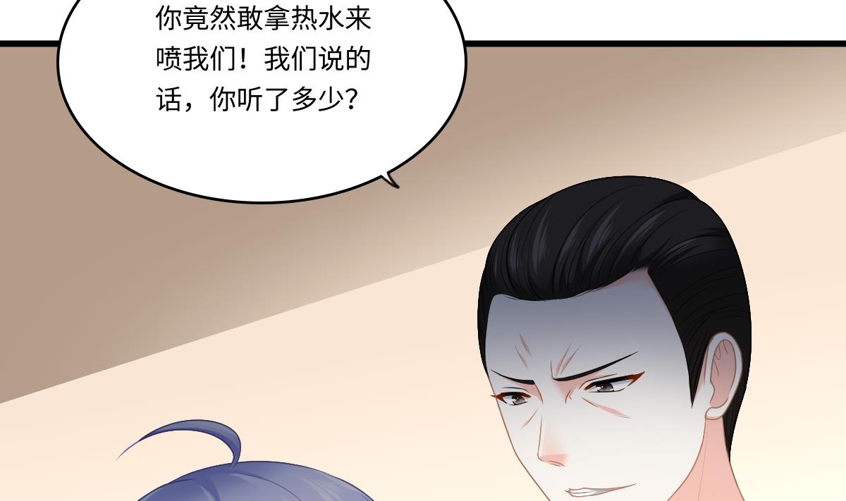 《寄养女的复仇》漫画最新章节第181话 做我的人免费下拉式在线观看章节第【41】张图片