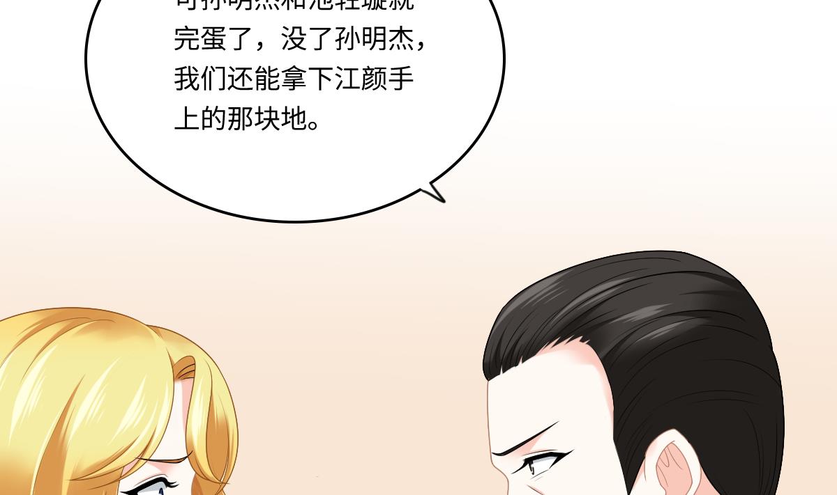 《寄养女的复仇》漫画最新章节第181话 做我的人免费下拉式在线观看章节第【5】张图片