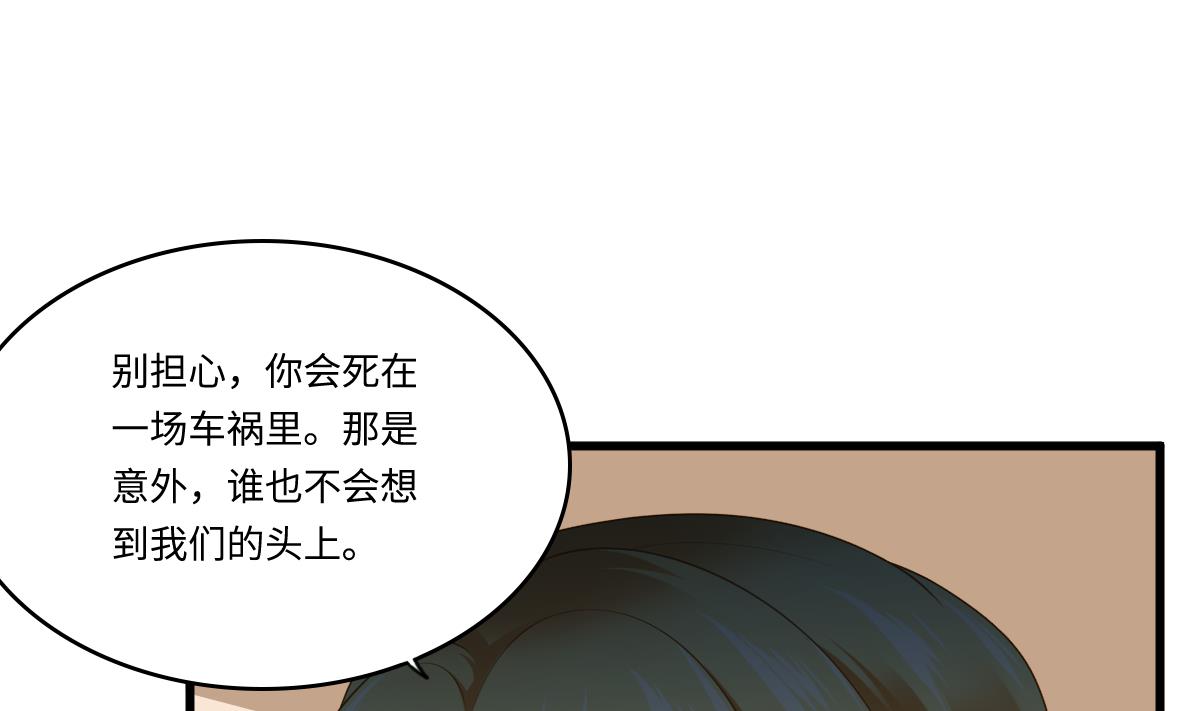 《寄养女的复仇》漫画最新章节第181话 做我的人免费下拉式在线观看章节第【50】张图片