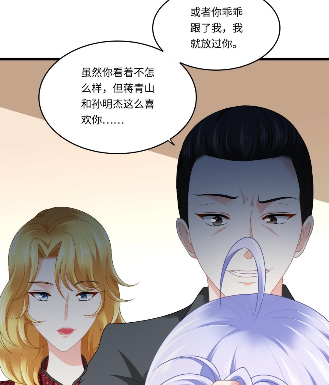 《寄养女的复仇》漫画最新章节第181话 做我的人免费下拉式在线观看章节第【53】张图片