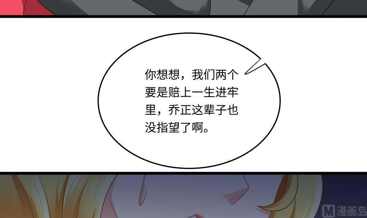 《寄养女的复仇》漫画最新章节第181话 做我的人免费下拉式在线观看章节第【7】张图片