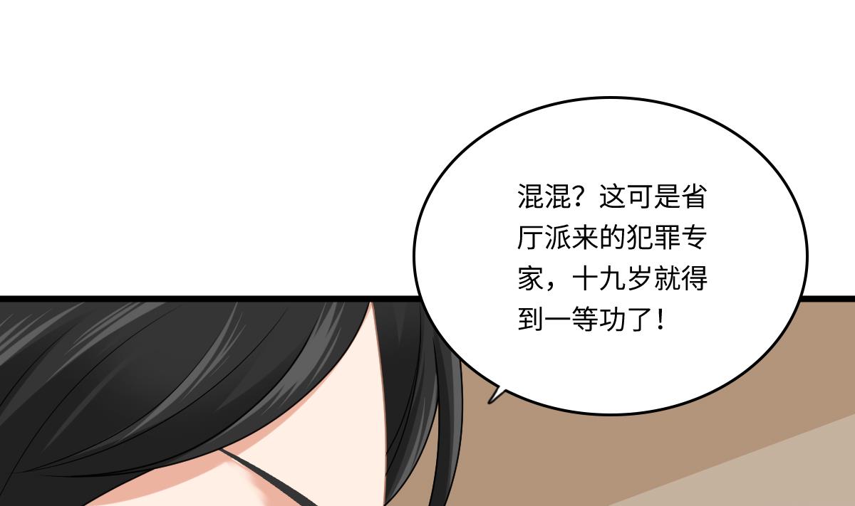 《寄养女的复仇》漫画最新章节第182话 彪哥是警察？！免费下拉式在线观看章节第【38】张图片