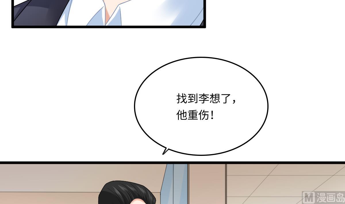 《寄养女的复仇》漫画最新章节第182话 彪哥是警察？！免费下拉式在线观看章节第【43】张图片