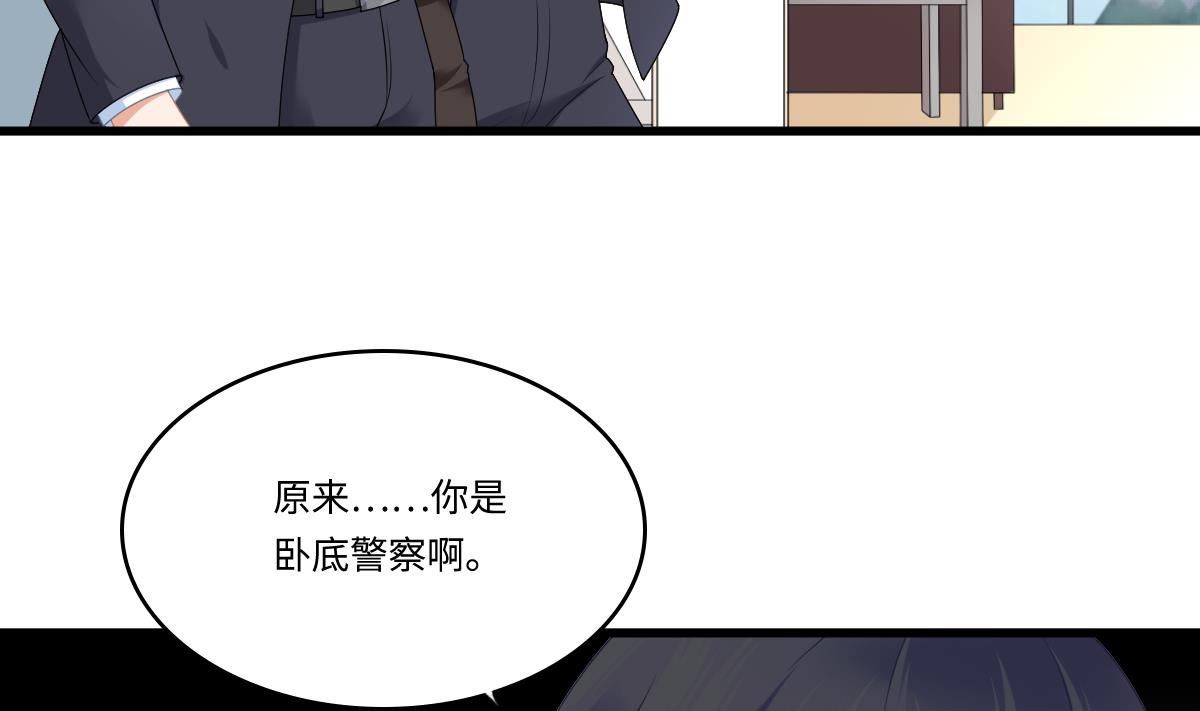 《寄养女的复仇》漫画最新章节第182话 彪哥是警察？！免费下拉式在线观看章节第【45】张图片