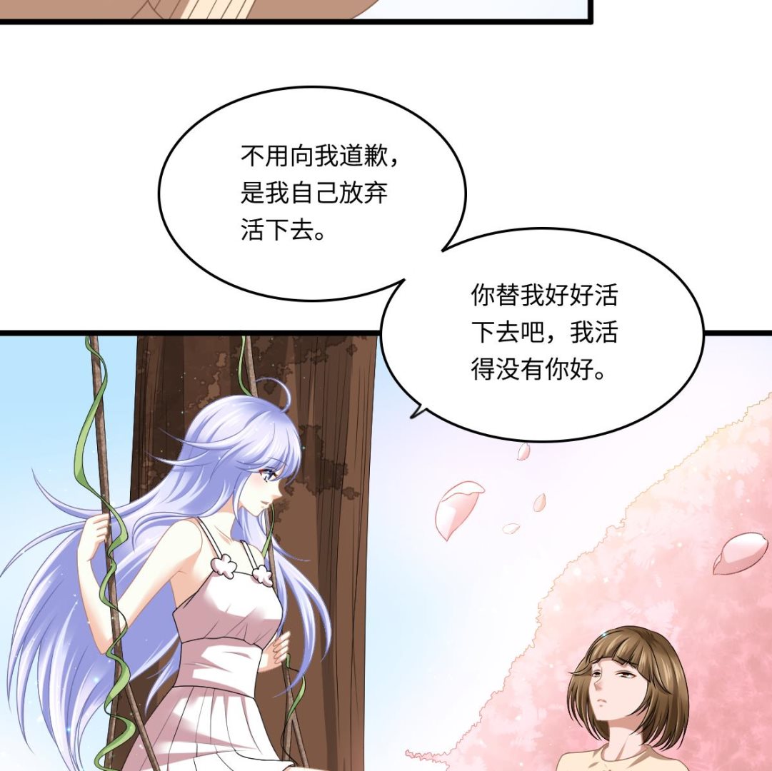 《寄养女的复仇》漫画最新章节第183话 江颜的未来免费下拉式在线观看章节第【12】张图片