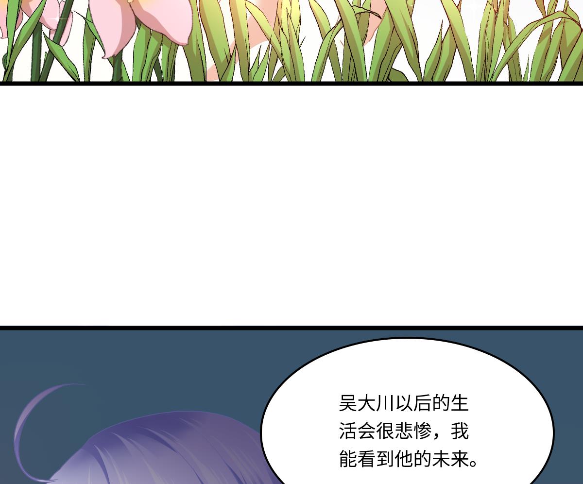 《寄养女的复仇》漫画最新章节第183话 江颜的未来免费下拉式在线观看章节第【24】张图片