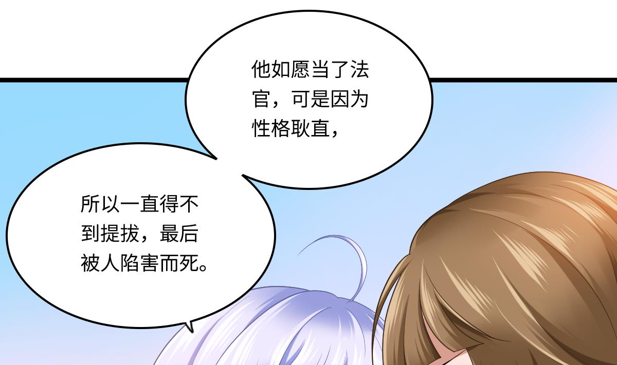 《寄养女的复仇》漫画最新章节第183话 江颜的未来免费下拉式在线观看章节第【27】张图片