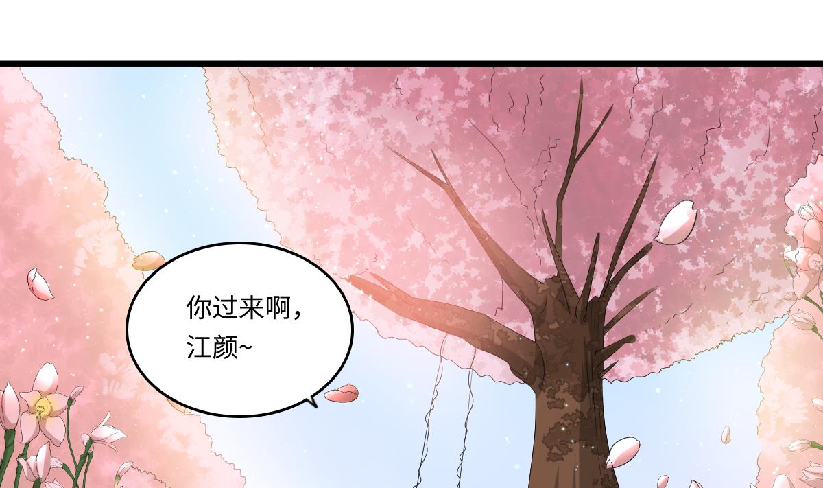 《寄养女的复仇》漫画最新章节第183话 江颜的未来免费下拉式在线观看章节第【3】张图片