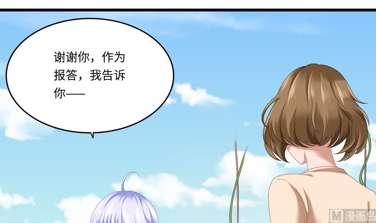 《寄养女的复仇》漫画最新章节第183话 江颜的未来免费下拉式在线观看章节第【32】张图片