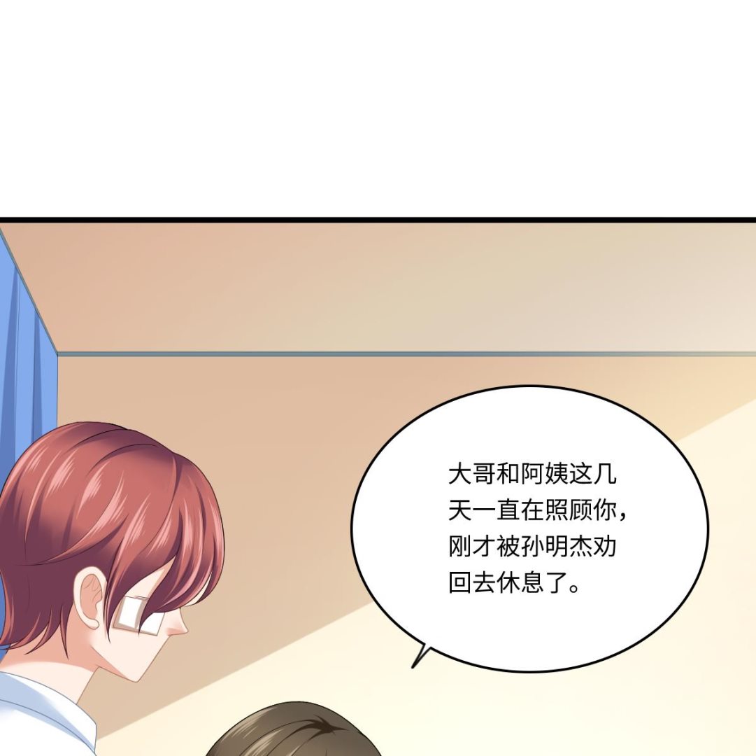 《寄养女的复仇》漫画最新章节第184话 你不能不管我！免费下拉式在线观看章节第【12】张图片