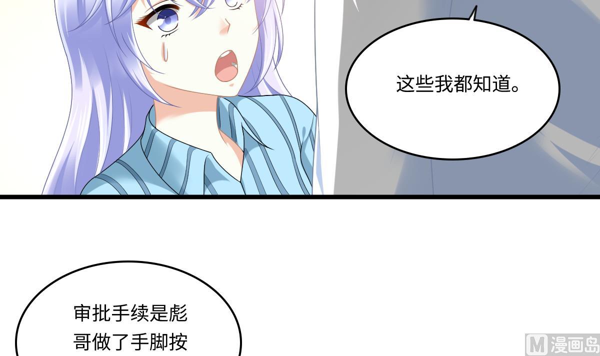 《寄养女的复仇》漫画最新章节第184话 你不能不管我！免费下拉式在线观看章节第【31】张图片