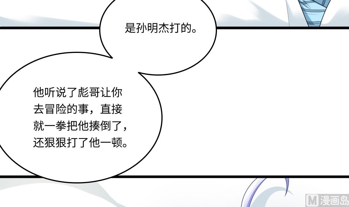 《寄养女的复仇》漫画最新章节第184话 你不能不管我！免费下拉式在线观看章节第【4】张图片