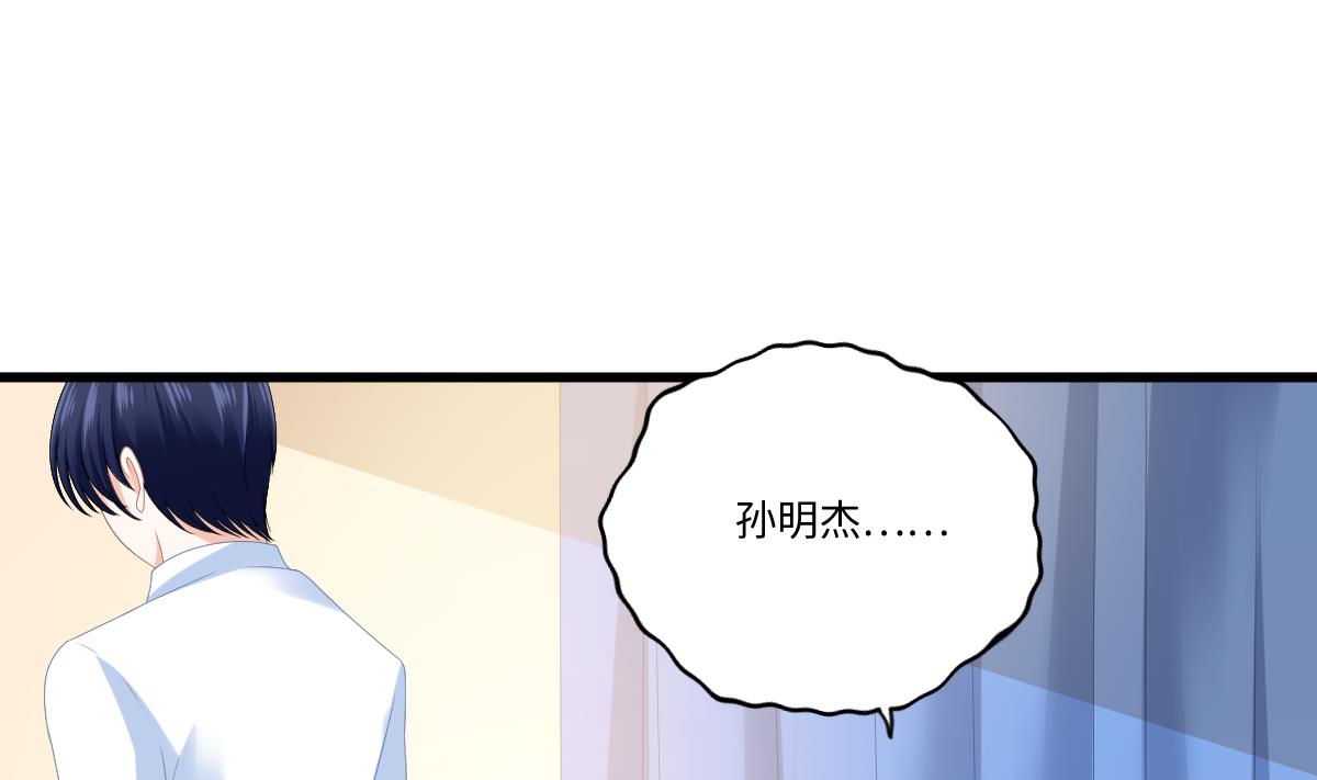 《寄养女的复仇》漫画最新章节第184话 你不能不管我！免费下拉式在线观看章节第【50】张图片