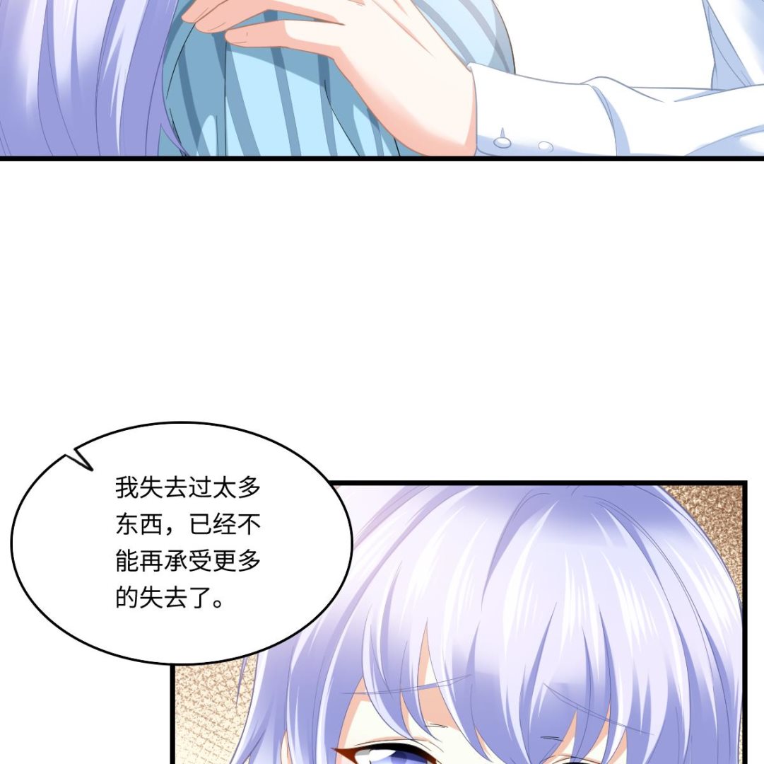 《寄养女的复仇》漫画最新章节第185话 我不能失去你免费下拉式在线观看章节第【11】张图片