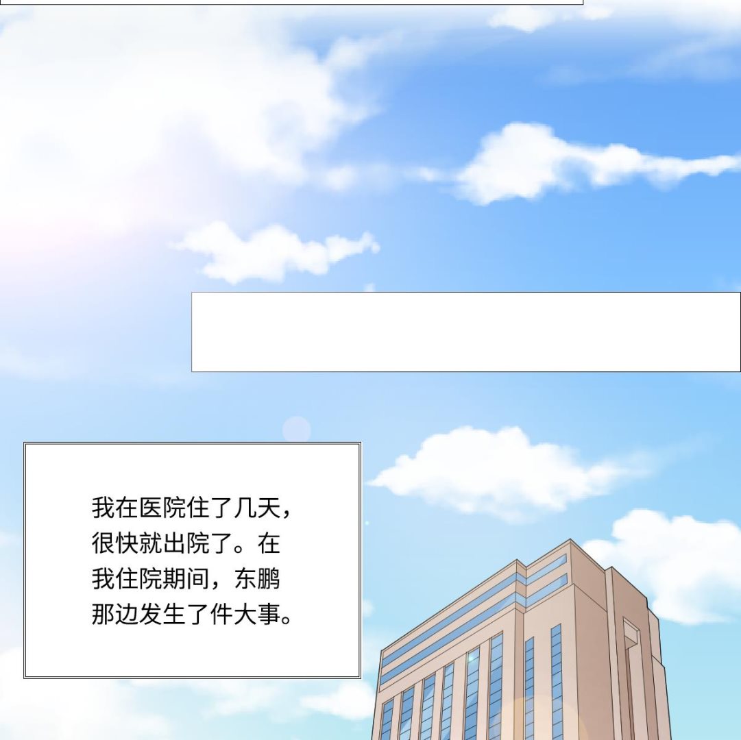 《寄养女的复仇》漫画最新章节第185话 我不能失去你免费下拉式在线观看章节第【35】张图片