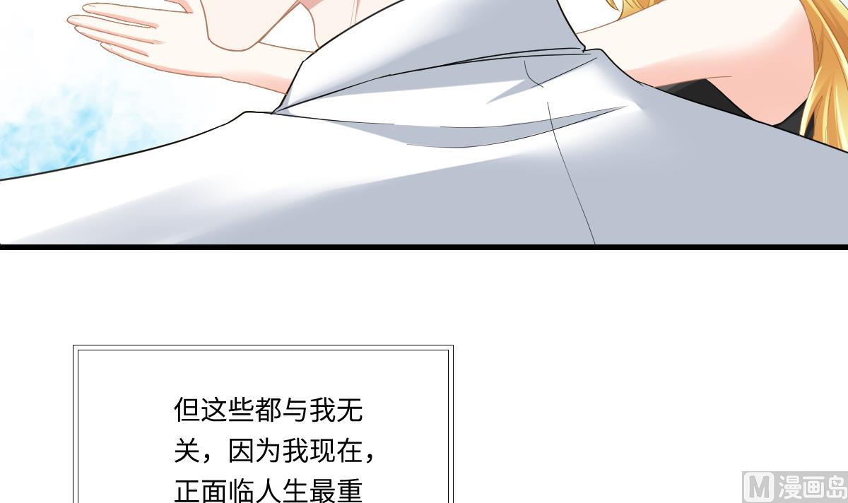 《寄养女的复仇》漫画最新章节第185话 我不能失去你免费下拉式在线观看章节第【43】张图片