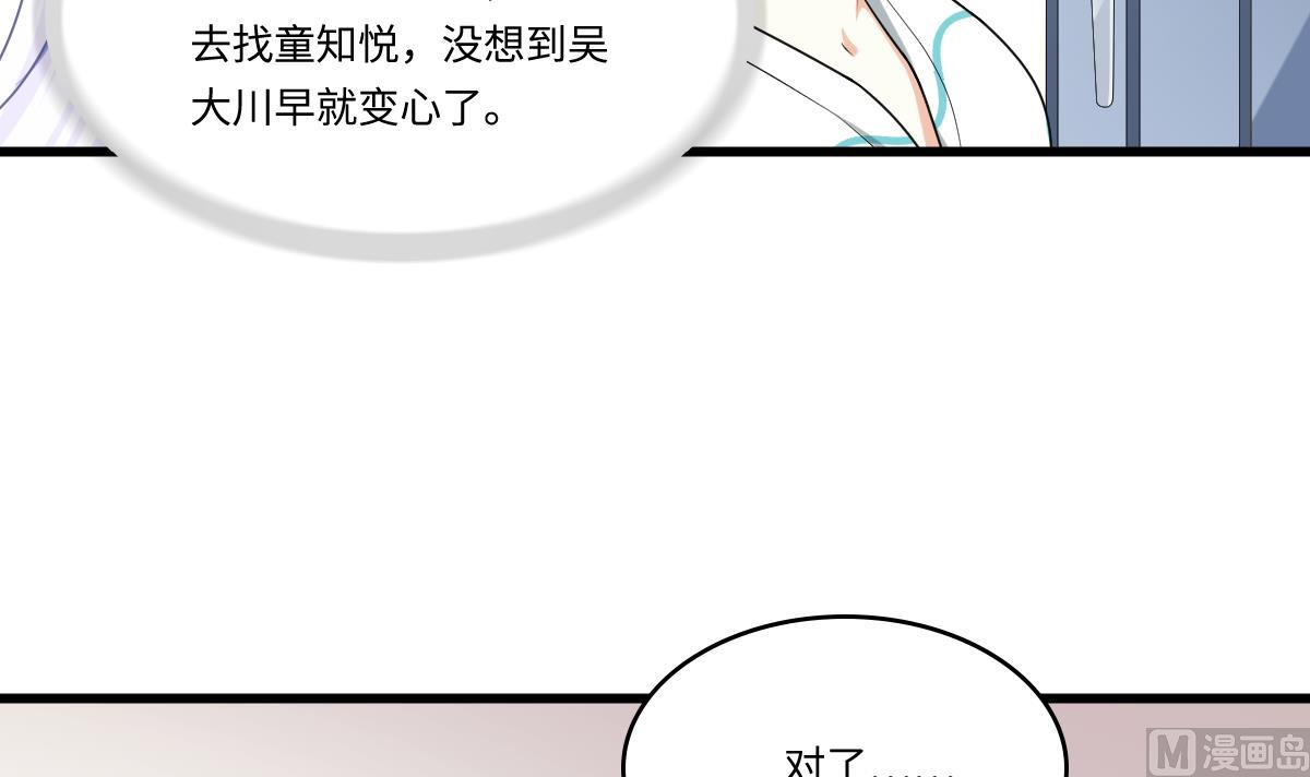 《寄养女的复仇》漫画最新章节第186话 别想参加高考！免费下拉式在线观看章节第【10】张图片