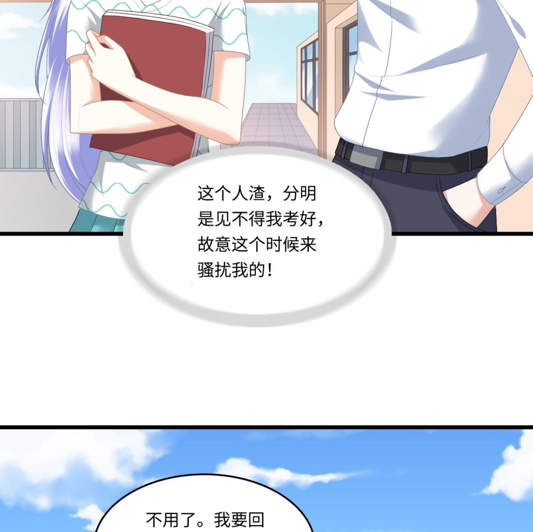 《寄养女的复仇》漫画最新章节第186话 别想参加高考！免费下拉式在线观看章节第【36】张图片