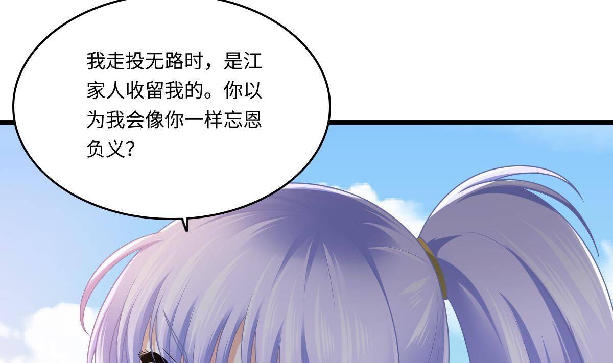 《寄养女的复仇》漫画最新章节第186话 别想参加高考！免费下拉式在线观看章节第【41】张图片