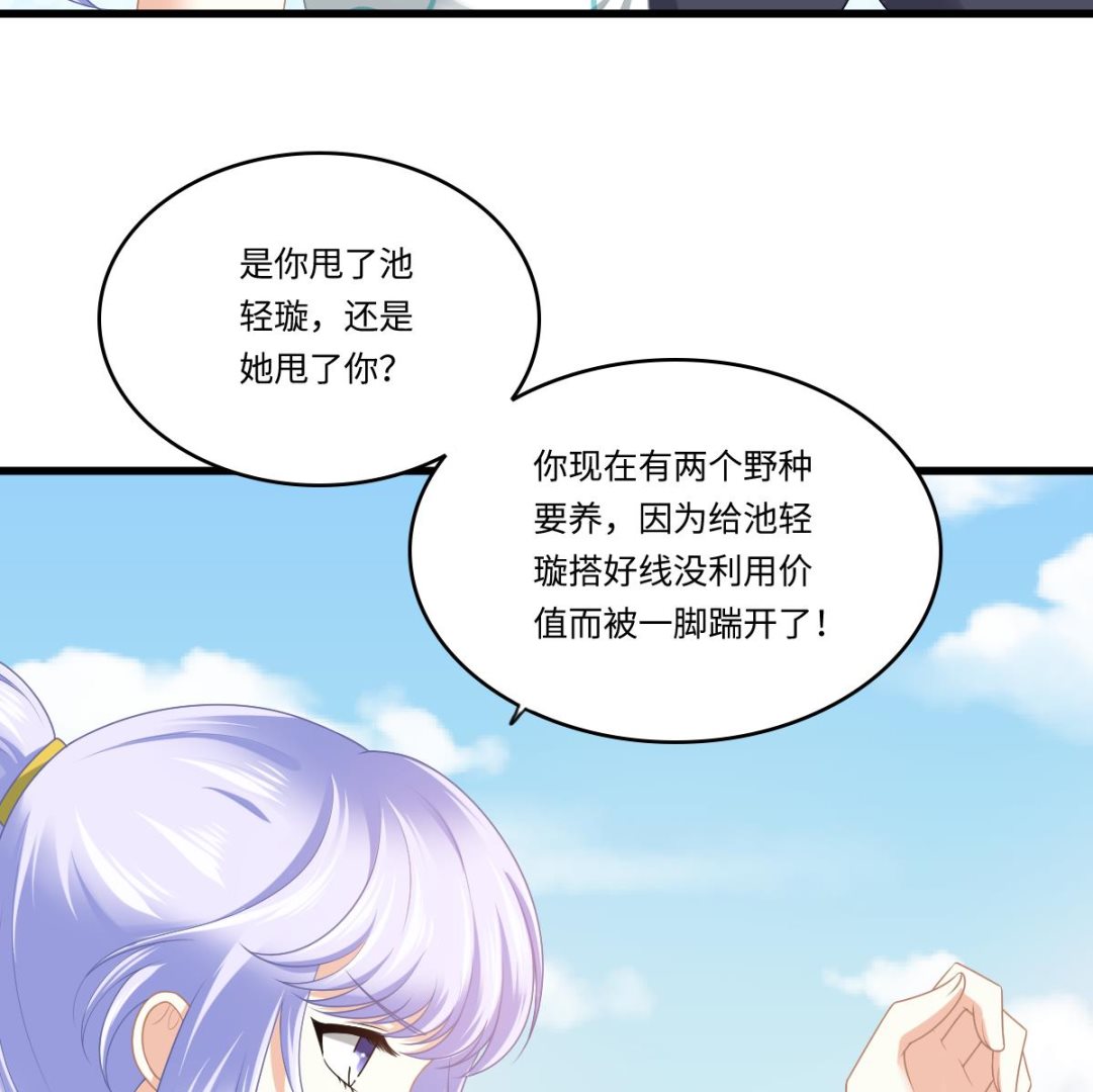 《寄养女的复仇》漫画最新章节第186话 别想参加高考！免费下拉式在线观看章节第【48】张图片